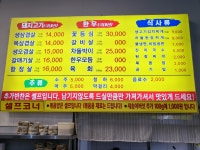 국민생고기 월곶본점