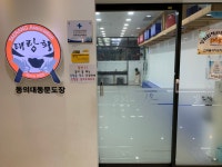태랑회밝은빛태권도