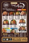 더맛있는족발보쌈 아산용화점