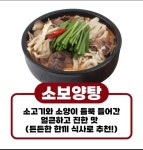 오구본가 아산배방점 | 소보양본가 아산배방점