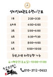 성지민태권도스쿨