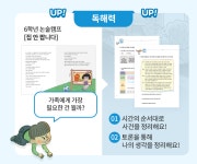 플라톤 독서토론논술 종촌논술학원