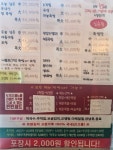 족발이땡기는날 진월점