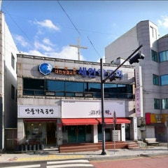 새언약교회