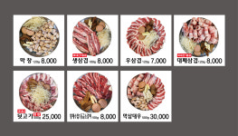동현구이