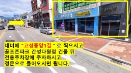 골프존파크 간성다원점