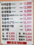 앗싸곱창 쌍문점