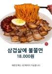 명랑고기 한식주점 생연점