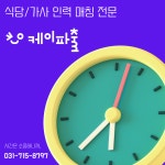 케이파출