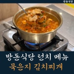 방돈식당