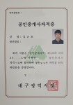 더베스트공인중개사사무소