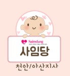 사임당 천안지사