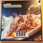 앗싸곱창 쌍문점