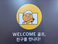 스카이스크린골프연습장