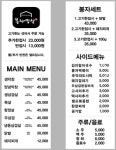 봉자막창 남양주 다산점