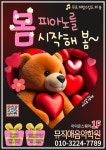 뮤직애음악학원