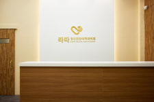 라파정신건강의학과의원
