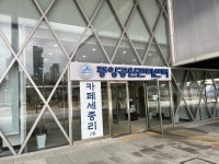 세종중앙공원 관리센터