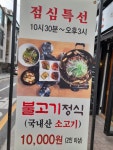 우리소 삼성점