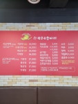 장군시오야끼 교동직영점