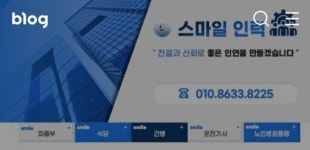 스마일인력