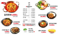 강순자옛맛김치찌개 부천중동위브점