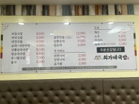 최가네국밥