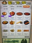 할머니가래떡볶이 고산자로점