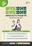 공터영어 안심코오롱센터
