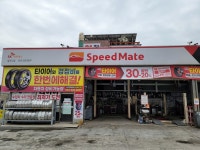 스피드메이트 칠곡IC점