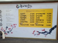 능이마을