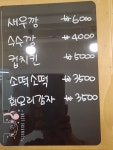 몬스터 분식