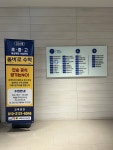 올바로수학교습소