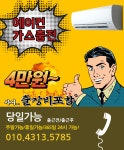 대전에어컨설치냉난방기설치주바람