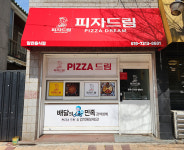 피자드림