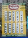 농부언니의착한디저트