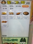 할머니가래떡볶이 고산자로점