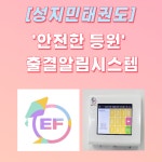 성지민태권도스쿨