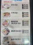바다회천국