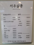 서우살롱