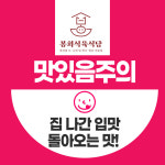 봉회식육식당 봉식이짜글이 경산 본점