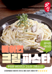 페이브베이커리 양주삼숭점