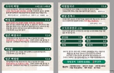 평이담백 뼈칼국수 방이점