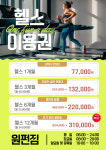 원펀짐