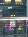 통통동전노래방 7호광장점