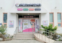 한마음노인복지센터