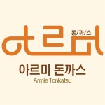 아르미돈까스