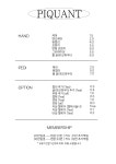 네일피컨트