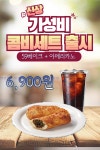 베이크아웃 침산점