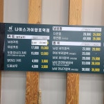 나이스가이 망포역점